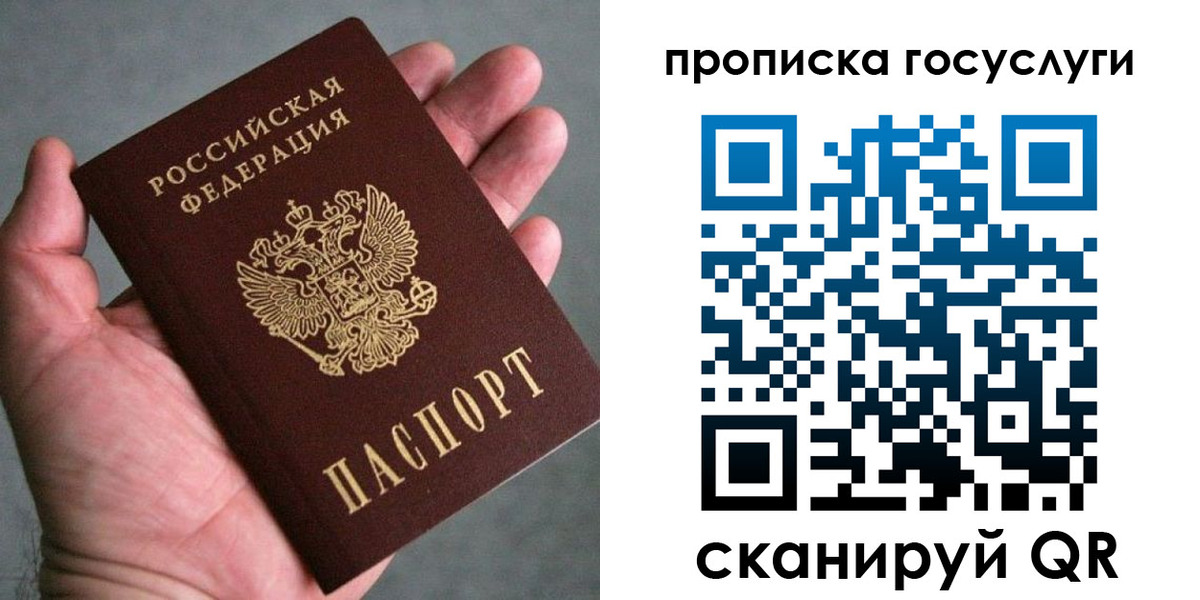временная регистрация недорого в Рязани