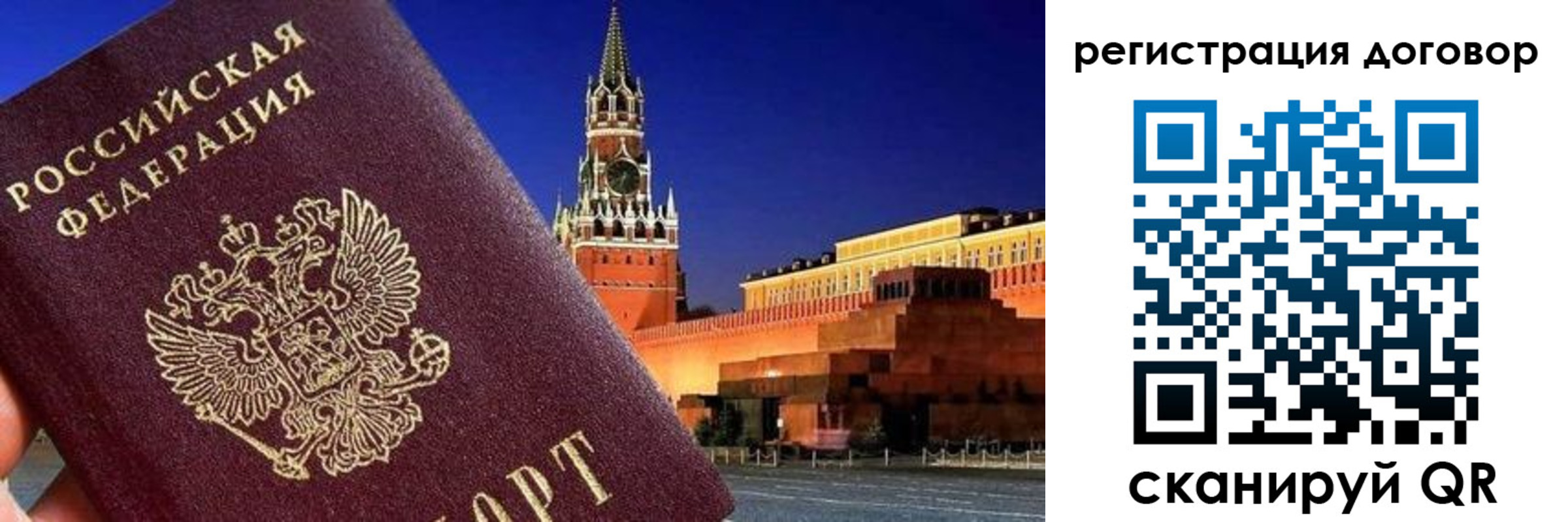 прописка регистрация в Рязани