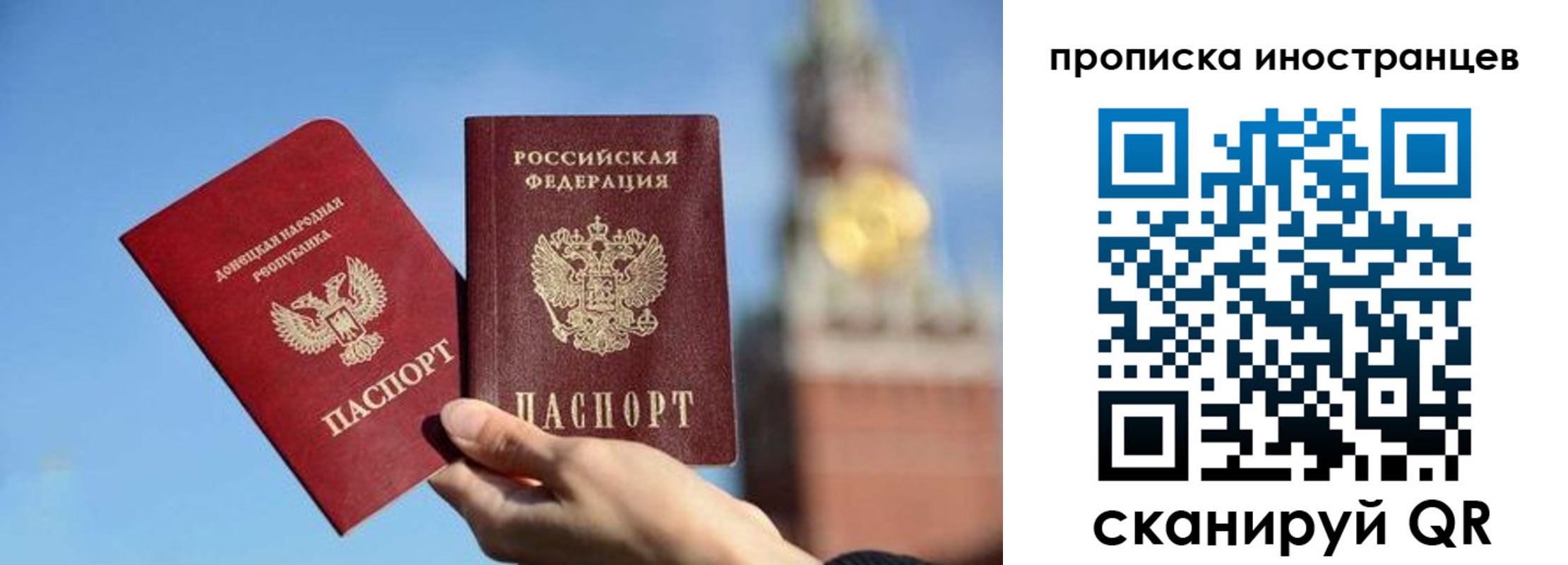 прописка штамп в Рязани