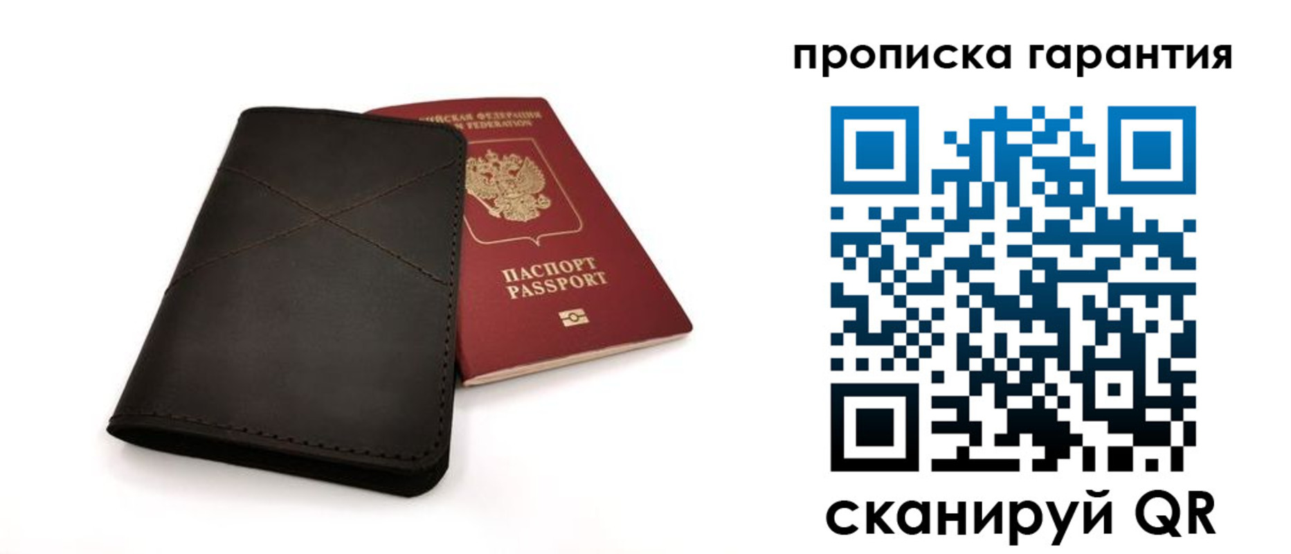прописка в Рязани