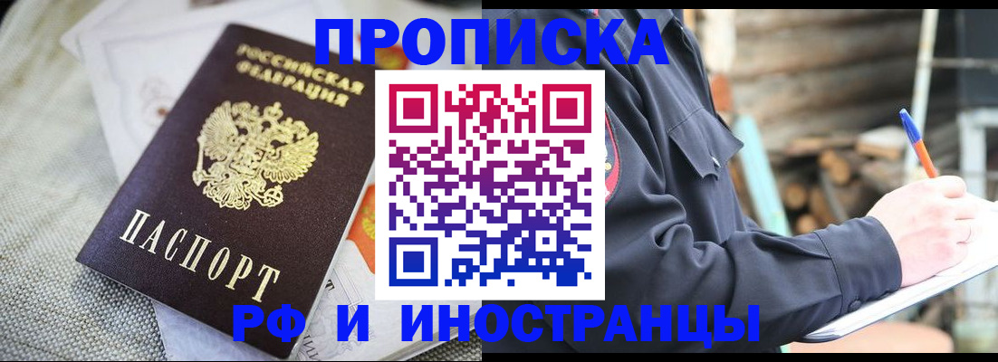 временная регистрация поиск в Рязани