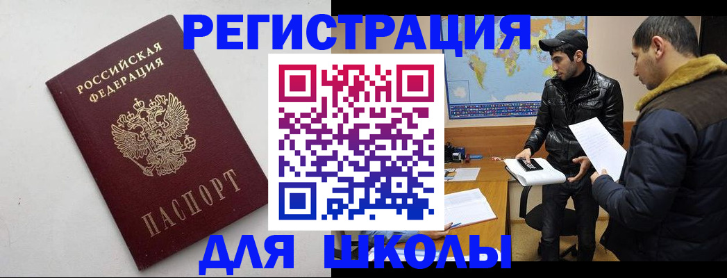 временная регистрация собственник в Рязани