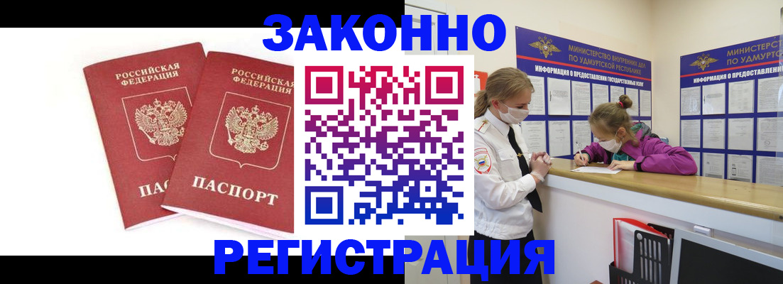 временная регистрация в квартире в Рязани