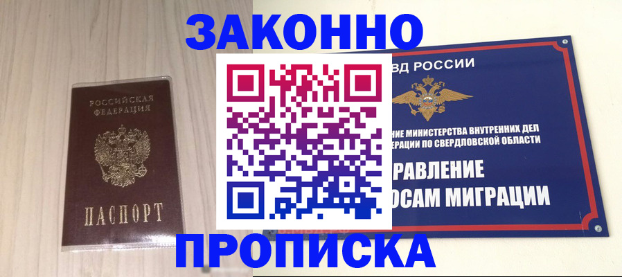 прописка паспорт в Рязани