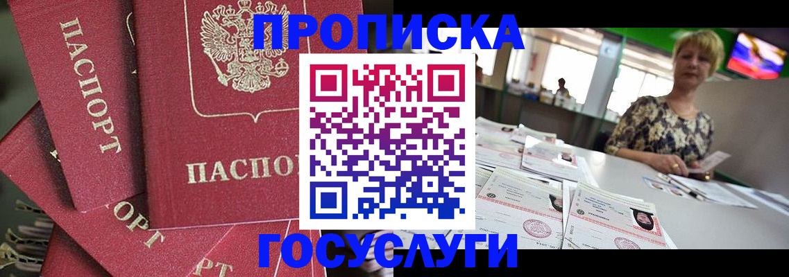 прописка для кредита в Рязани
