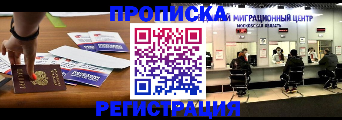прописка в квартире в Рязани