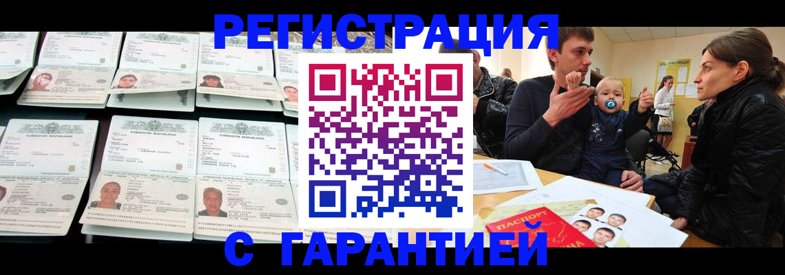 временная регистрация купить в Рязани
